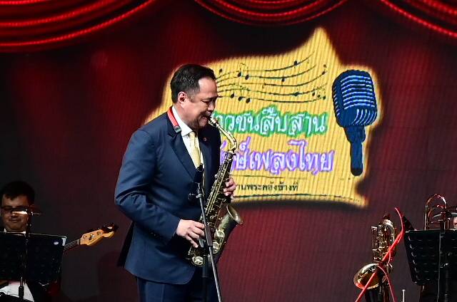 นายกฯ "อนุทิน" เปิดรอบชิง "เยาวชนสืบสานรักษ์เพลงไทย" ซีซั่น 2! ย้ำเพลงไทยหล่อหลอมวินัย-ชีวิต เซอร์ไพรส์สุดพิเศษ เดี่ยวแซกโซโฟนโชว์พลัง 🎤🎷