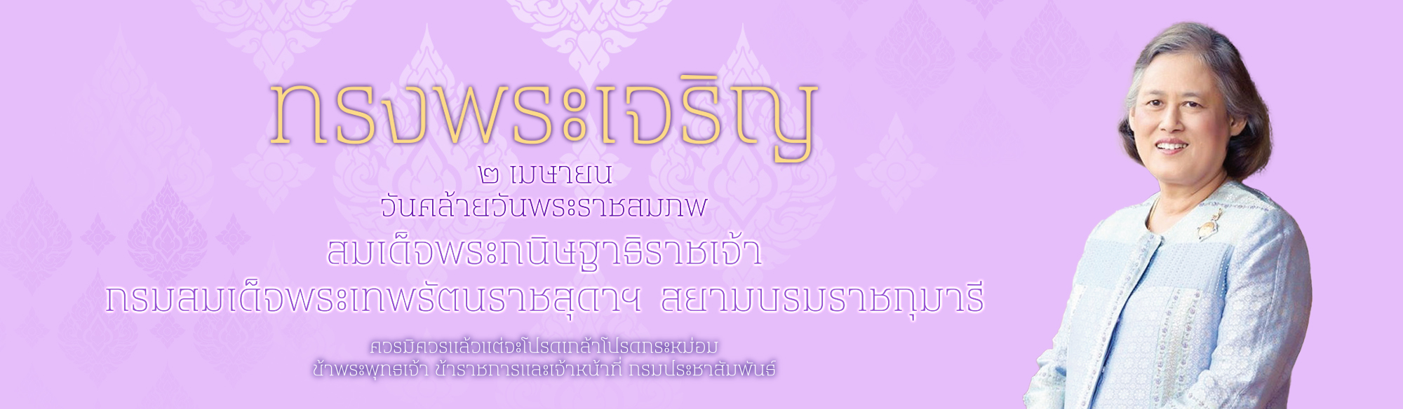 2 เมษายน 2569