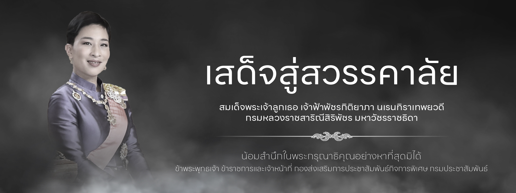 Banner Bajrakitiyabha 69