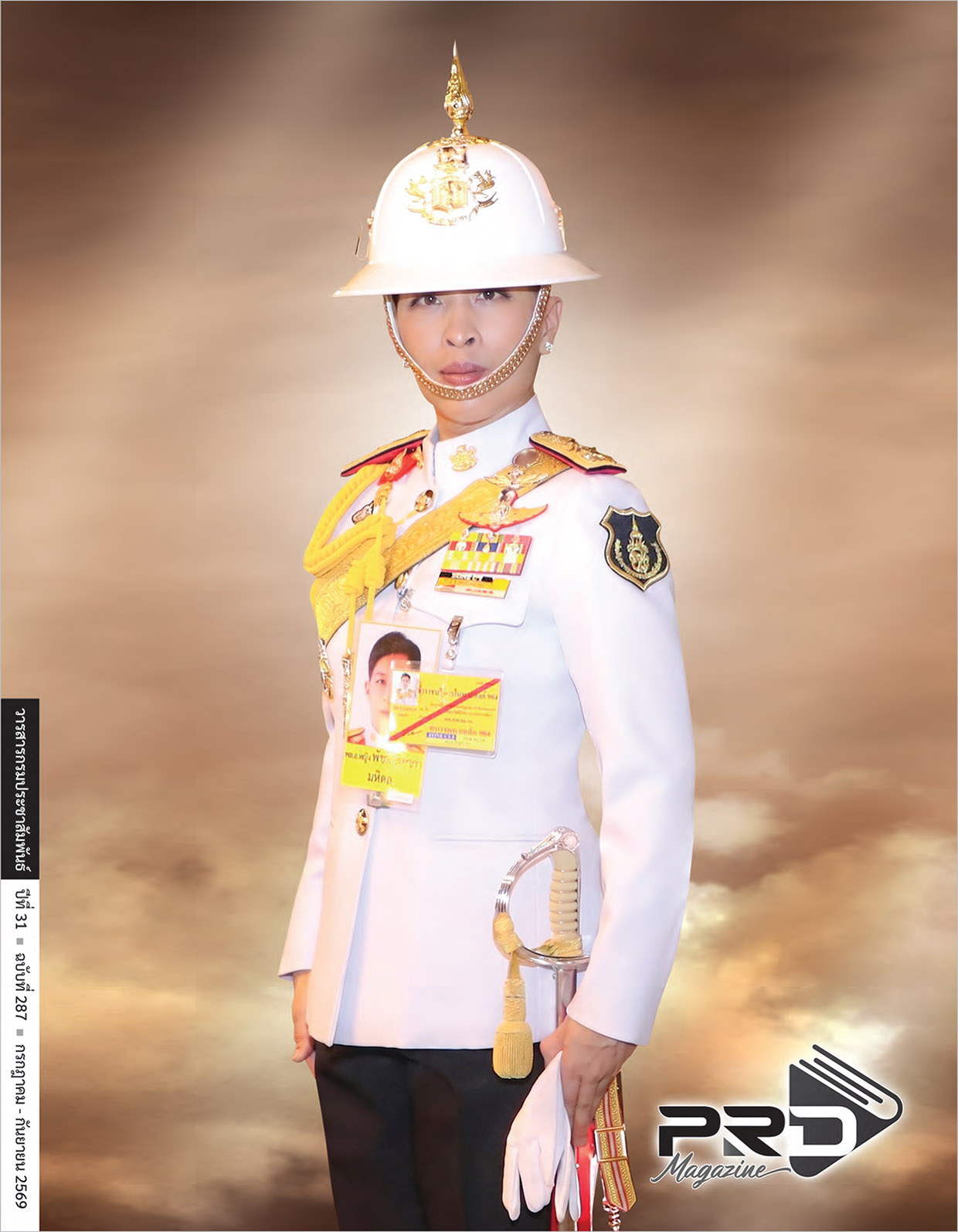 PRD Magazine ปีที่ 31 ฉบับที่ 287